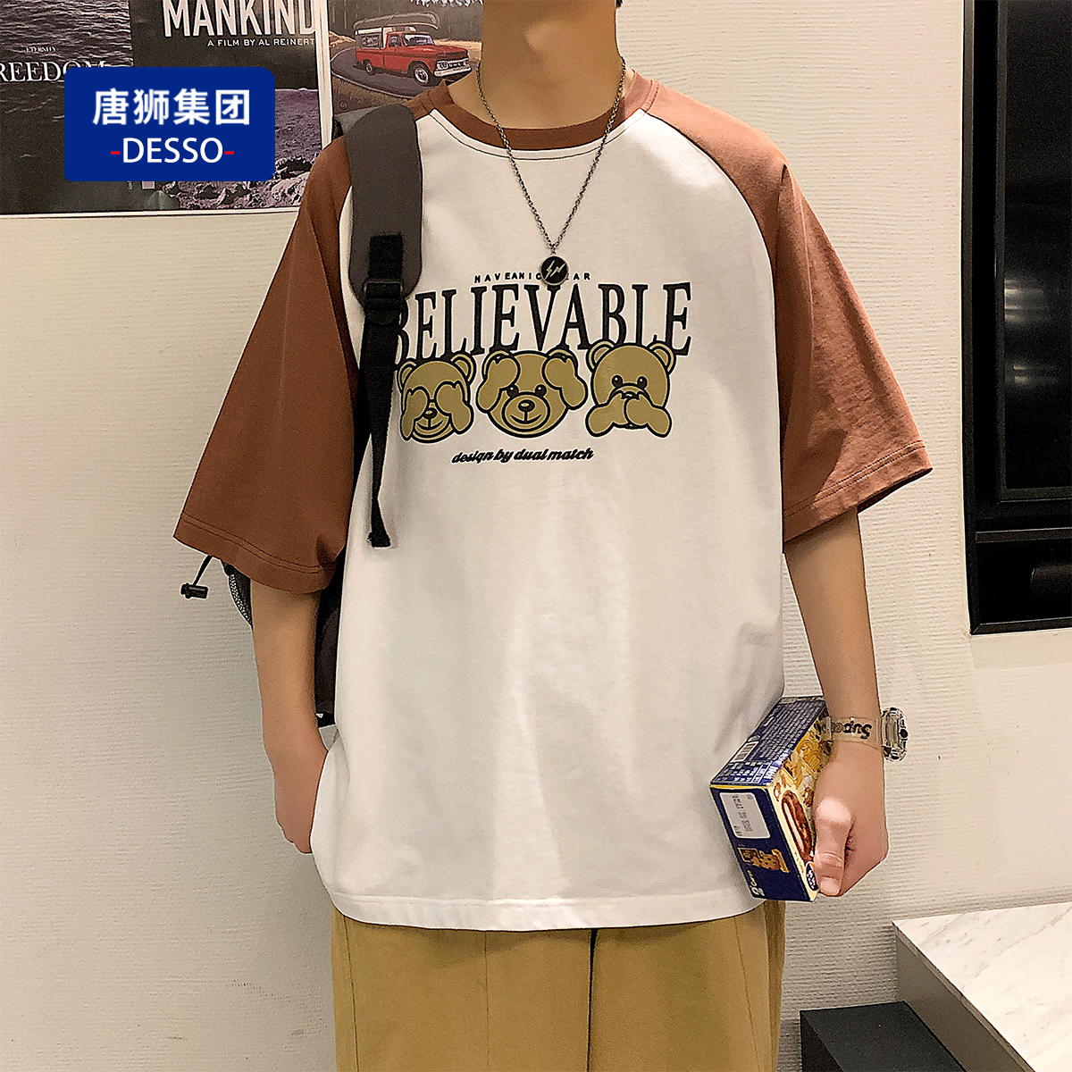 唐狮集团DESSO短袖T恤夏季青少年男孩高中学生初中生潮流帅气大童