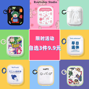 创意动漫卡通适用airpods1/2/3代保护套airpodspro苹果无线耳机盒苹果airpods2二代透明硅胶三代蓝牙保护软壳