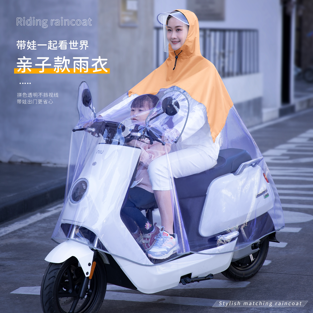 雅迪亲子雨衣电动电瓶车双人透明防暴雨母子前置22年新款骑行雨披