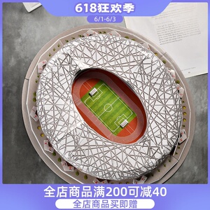 鸟巢文创钢的巢3d立体拼图益智模型创意拼插闺蜜生日礼物女.