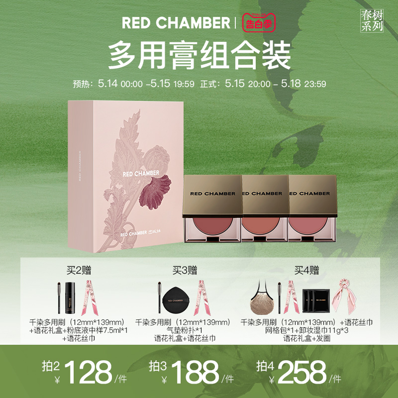 【粉丝专享语花礼盒】RED CHA