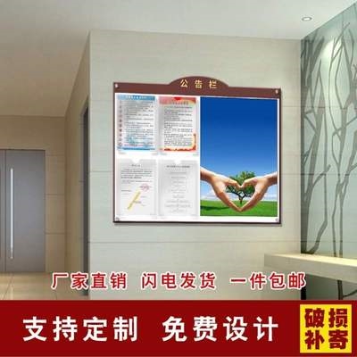 电梯工厂广告牌通知亚克力中介告栏告牌墙栏公公布栏.走廊挂式.