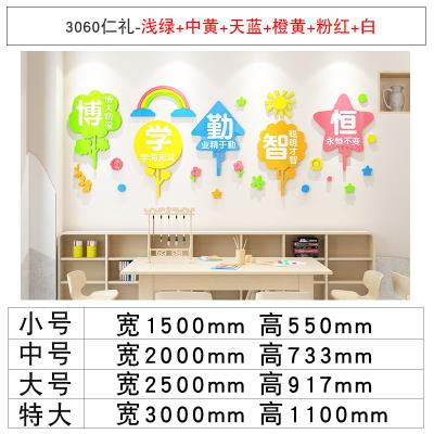 新品教室布置装饰班级文化墙贴纸辅导班培训班幼儿园走廊楼梯墙面
