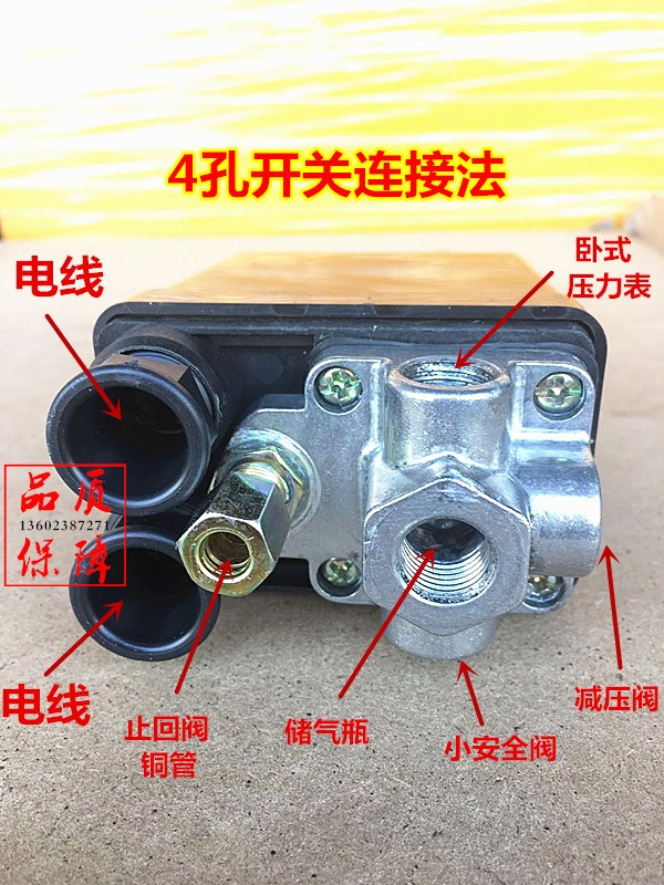 单孔开关连接器小气泵压力开关配件 空压机气压自动o开关四孔