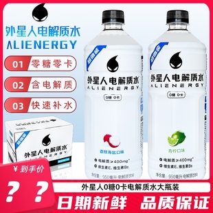 外星人电解质水大瓶装0糖0卡电解质运动健身饮料950ml*12瓶整箱