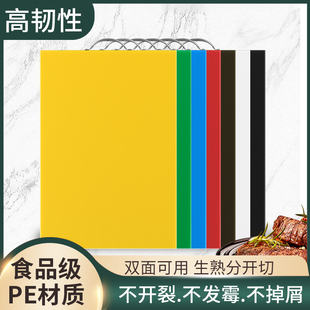 食品级PE抗菌防霉菜板家用塑料砧板商用案板厨房分色类刀板切菜板