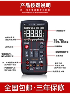 电子万用表数g字高精度防烧全自动智能小型便携式多功能电工