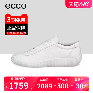 ECCO爱步男鞋新款运动休闲板鞋真皮舒适拼色小白鞋537764香港直邮