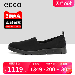 ECCO爱步女鞋时尚舒适休闲简约纯色平底单鞋乐福鞋贝拉系列282073