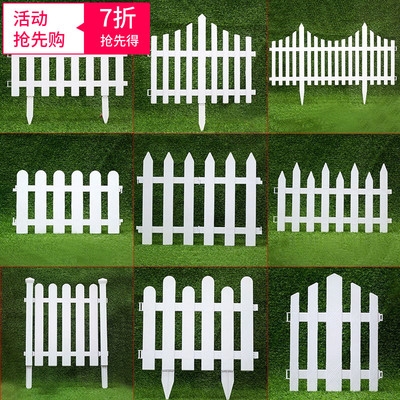 塑料栅栏围栏小篱笆阳台图片