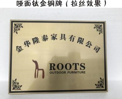 拉丝公司 面70亮门牌企业 店铺牌匾广告牌标牌40铜牌腐蚀5060定做