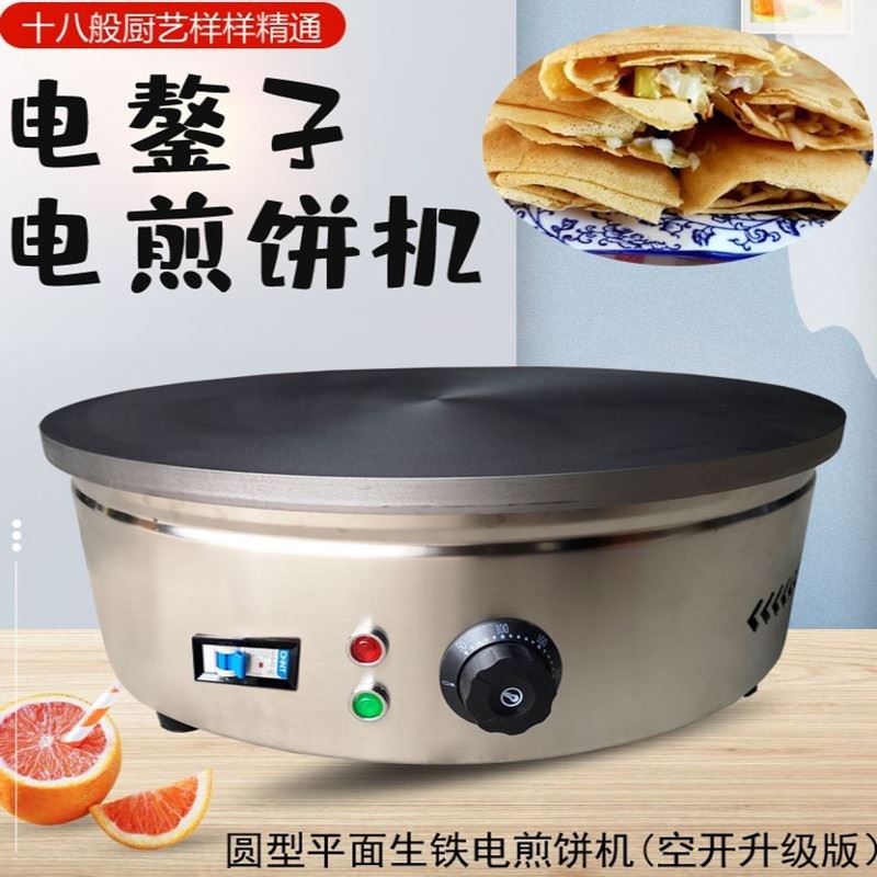 商用煎饼机全自动图片