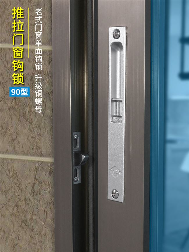 窗户锁型拉门窗加厚90钩锁扣移单面配件款锁门老式铝合金推
