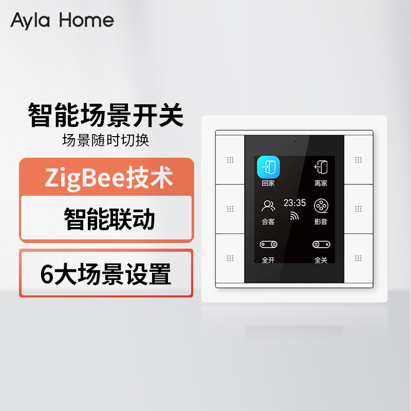 功能智能家居家电灯光控制系统远程zigbee无线网络六键场景多功能开关