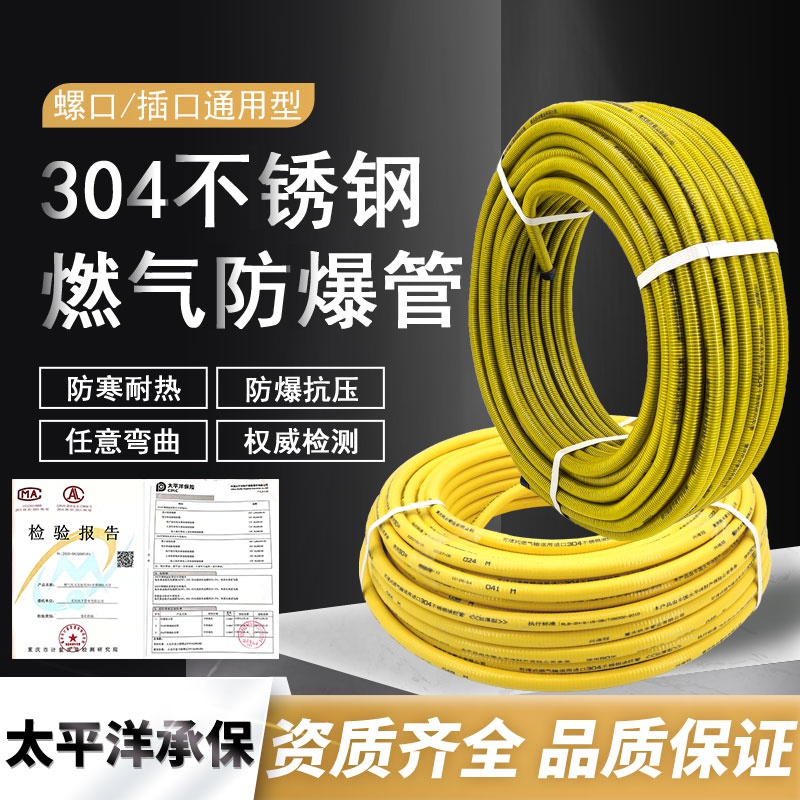 燃气灶不锈钢波纹管天然气燃气专用管道金属防爆软管3分4分6分