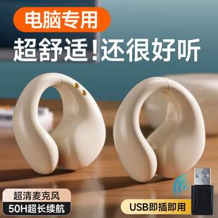 other/其他 其他耳机无线蓝牙台式/机电脑笔记本主机专用用的带麦