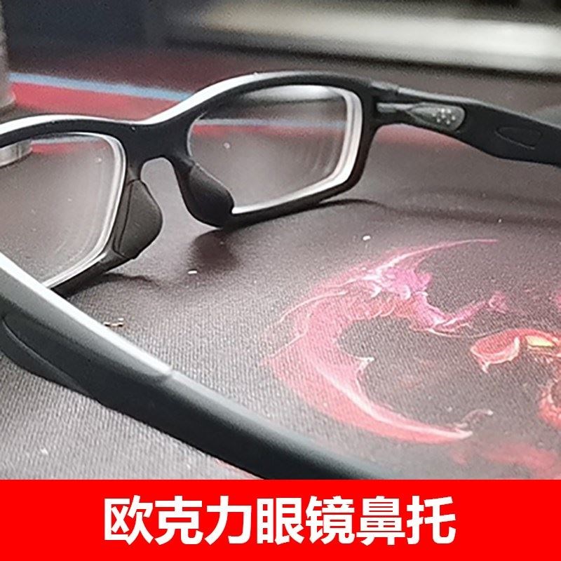 oakley眼镜鼻托图片