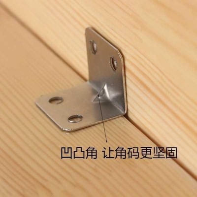 上紧厚角家具组装固定角铁内置直角三角铁皮.桌子板加床板组合片