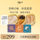 骄慕即食花胶多口味孕妇级深海鱼胶无添加蔗糖含胶原蛋白138g/盒