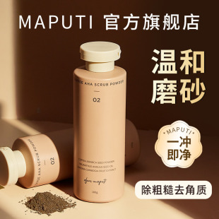 maputi果酸身体磨砂膏咖啡渣粉含酸去角质烟酰胺面部搓澡搓泥男士