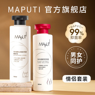 Maputi玛朴缇私处洗护液情侣男女私密处私部抑菌去异味日常护理液