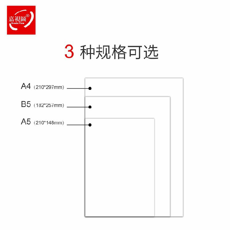 a4a5b5纸张大小对比图片