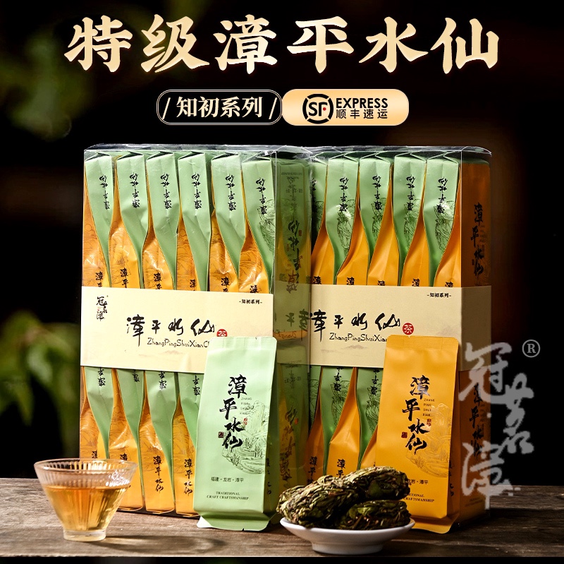 正宗漳平水仙茶新茶乌龙茶特级兰花香清香型浓香型茶饼礼盒装500g