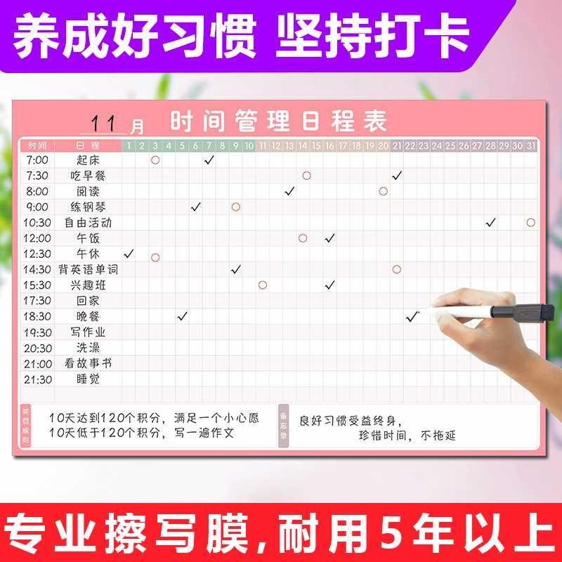 学习打卡每日计划表寒假可擦纪录板时间日程安排表墙贴冰箱贴磁性
