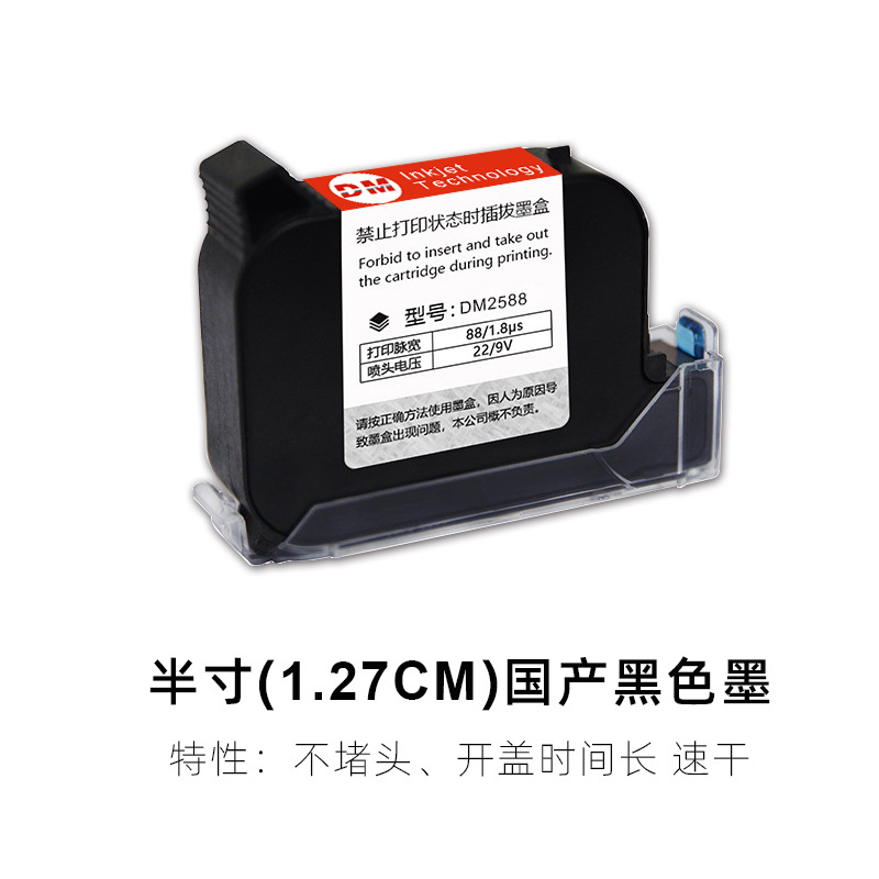 2790K手持喷码机专用墨盒D10用打码机墨水快干高附着力黑色粉进口