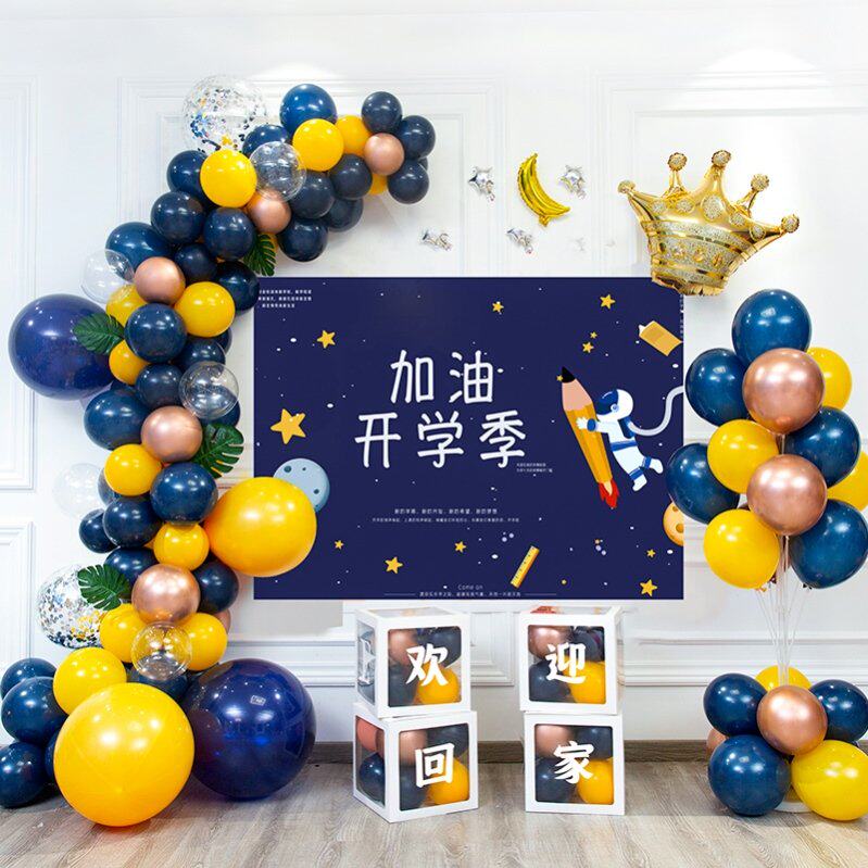 我们开学了气球装饰品教室黑板背景墙幼儿园开学典礼派对场景布置