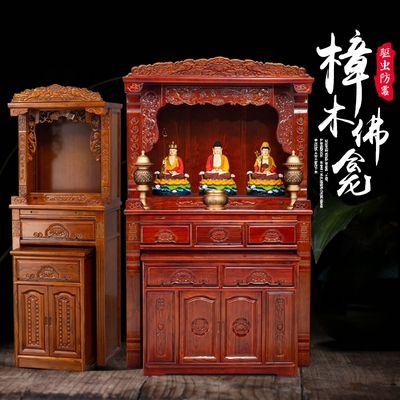 樟木佛龛立柜供台供桌家用佛堂佛龛柜实木神龛柜观音财神关公房子
