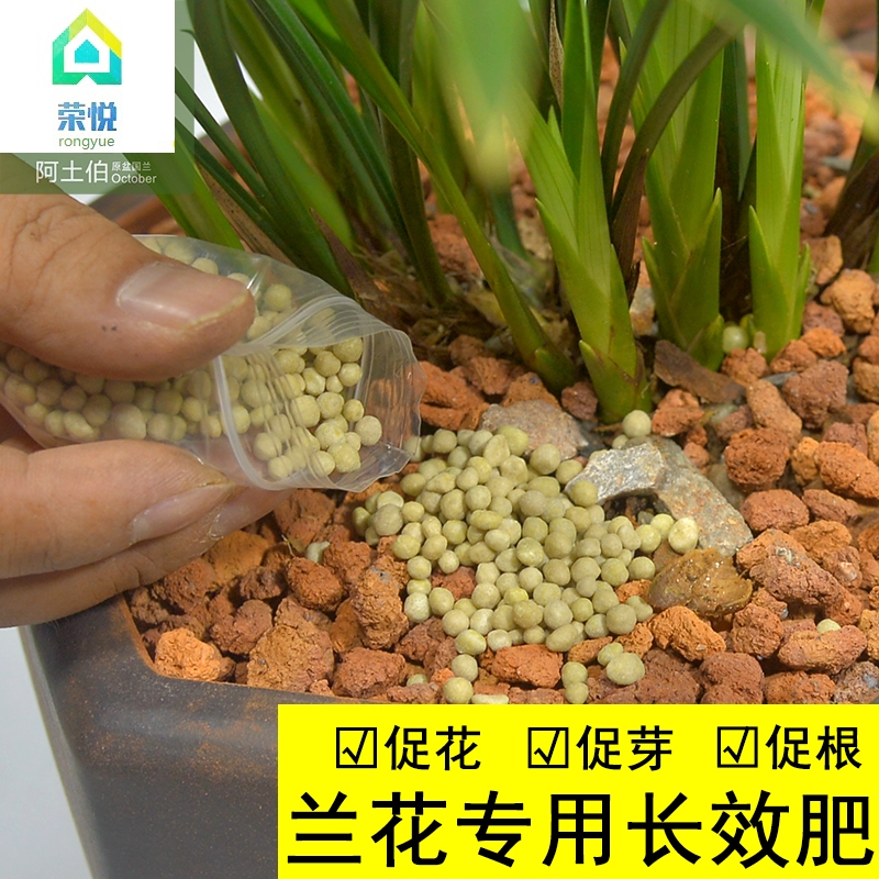 2021.兰花专用长效肥花肥营养土肥料液营养多肉肥有机肥复合植.