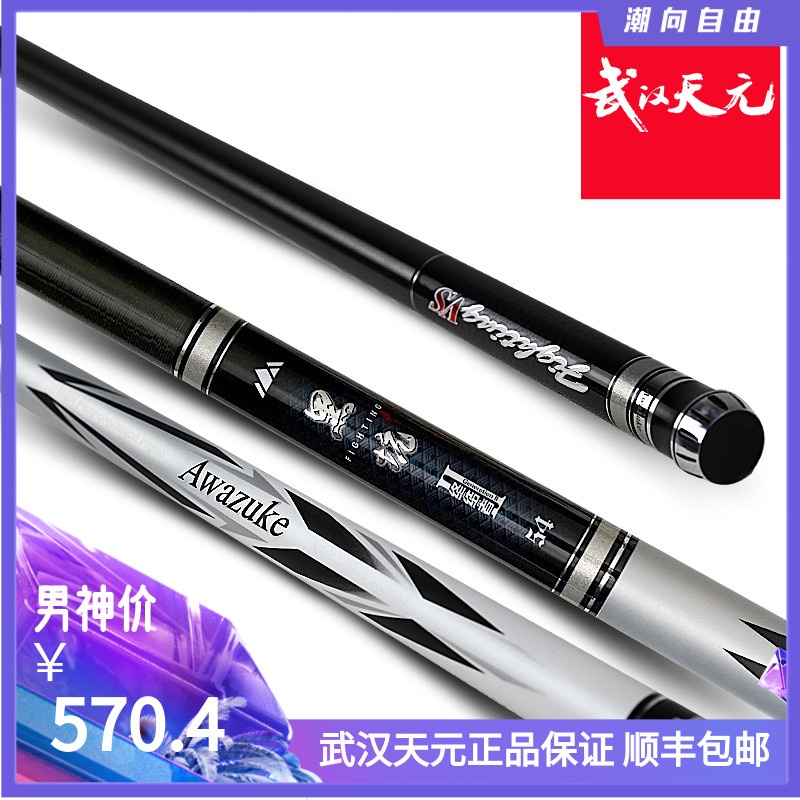 武汉天元鲤鱼竿 黑坑终结者二代6H/8H 碳素超硬调台钓竿鱼竿手竿在类目 户外/登山/野营/旅行用品, 垂钓装备, 钓竿中 - 来自Buy2taobao.com提供专业的淘宝代购服务
