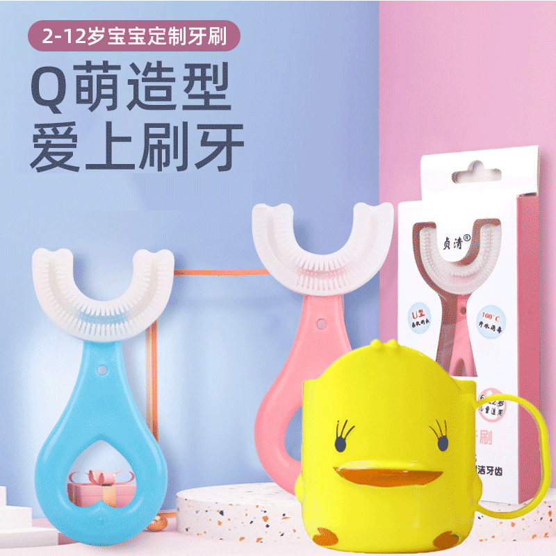 u型手动硅胶2-3-6-12岁u形牙刷
