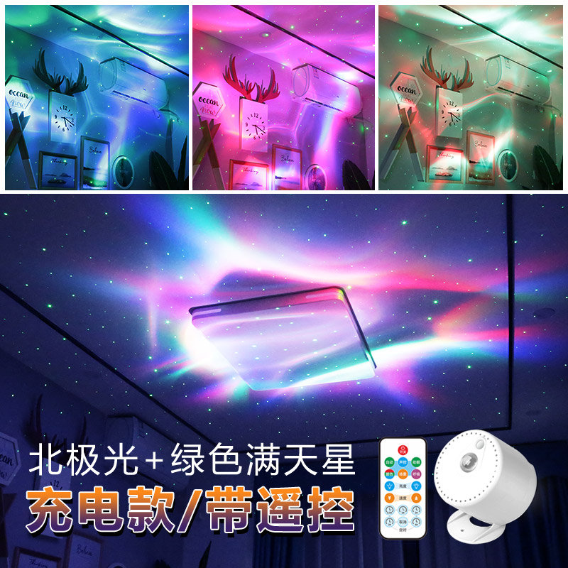 星空氛圍燈滿天星臥室投影燈北極光激光燈星雲日落彩燈夕陽夜燈在類目 家裝主材, 燈具燈飾, 小夜燈中 - 來自Buy2taobao.com提供專業的淘寶代購服務