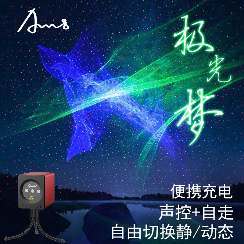 Aurora Coloured lights Room Atmosphere lamp outdoors charge laser light dormitory Disco dancing household Coloured lights Gypsophila Aurorain the Decoration main material , Lamps , Nightlight category - from Buy2taobao.com to provide professional Taobao agent buy service