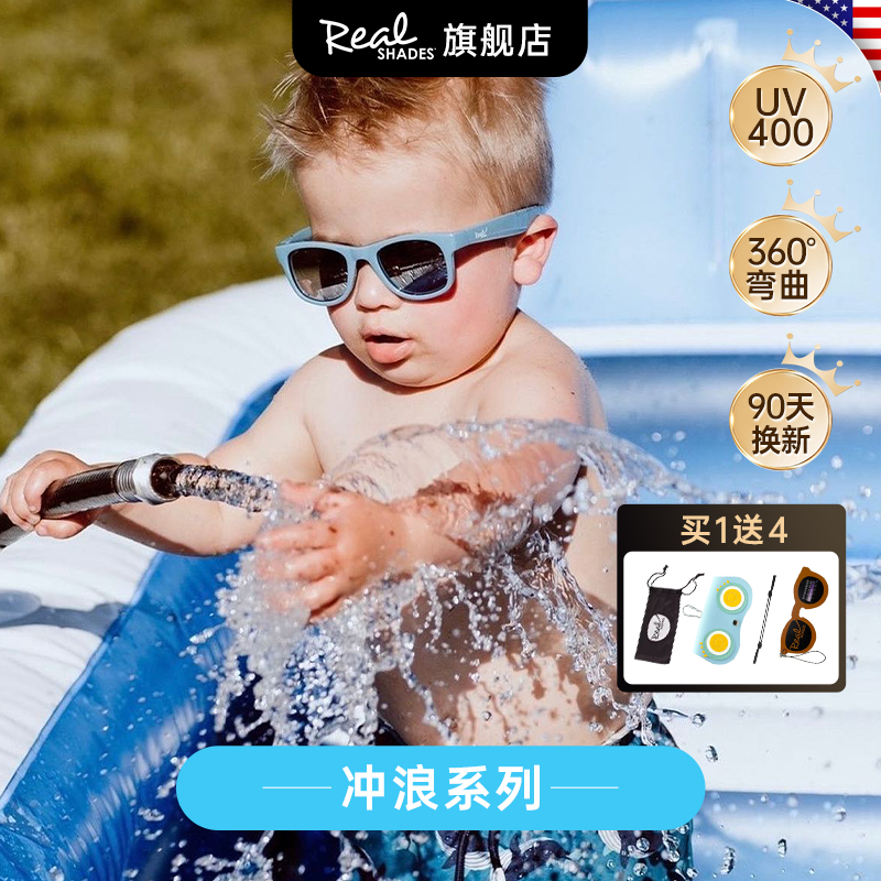 美国Realkids shades