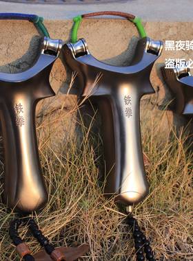铁拳滑轮弹弓 黑夜骑士户外渔猎多功能速射滑轮弓
