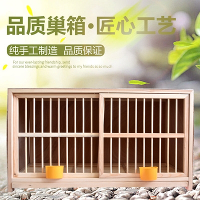 赛大号笼鸟笼箱笼打笼笼鸟笼鸽子手工鸽子巢竹制.鸽木实巢配对