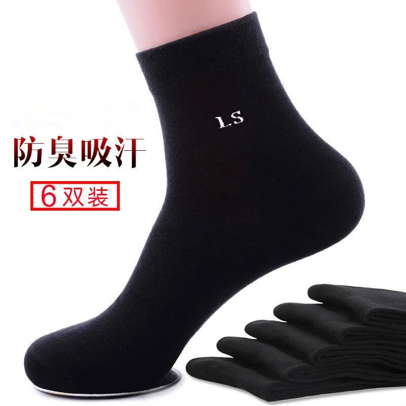中筒纯色防臭吸汗春夏四季运动袜