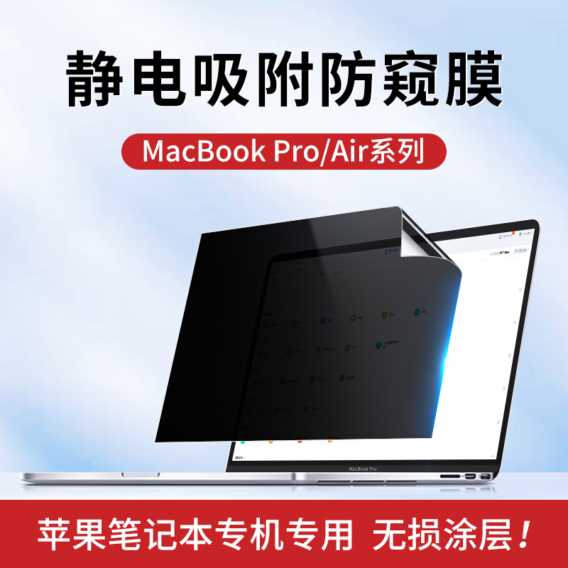 macbook防窥膜2023款ai