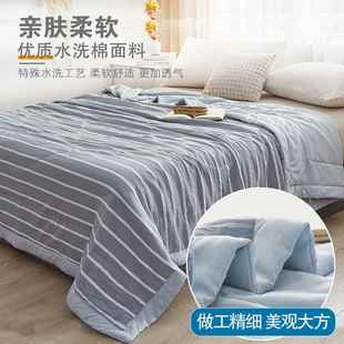 水洗棉夏凉被床盖空调被夏天盖的薄毯子1米5被芯单双人裸睡可机洗