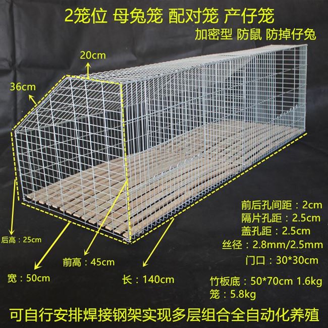 兔子产仔笼价格