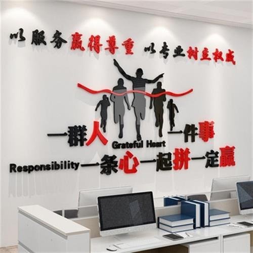 新品公队团司文化背景墙面励志标语墙饰纸激励文字会议办公室装贴