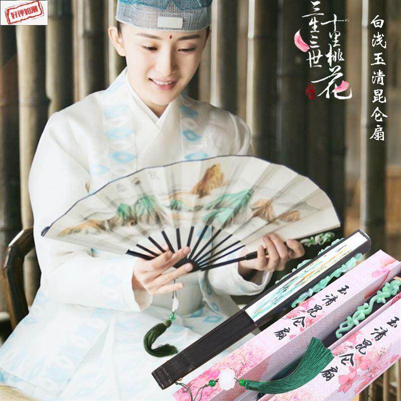 三生三世十里桃花白浅折扇玉清昆仑扇绸布扇子古风礼品扇.