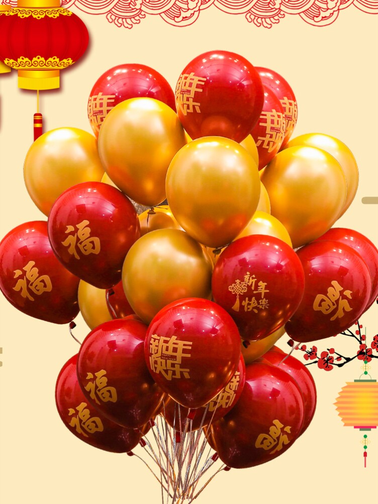 2022过新年快乐牛年装饰气球商场春节日场景布置公司晚会年会装扮