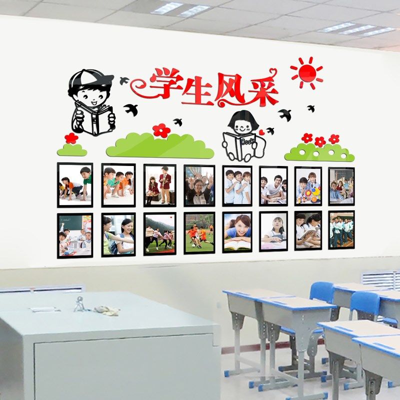 幼儿园中小学墙面装饰班级文化墙教室布置公告栏学生风采展示墙