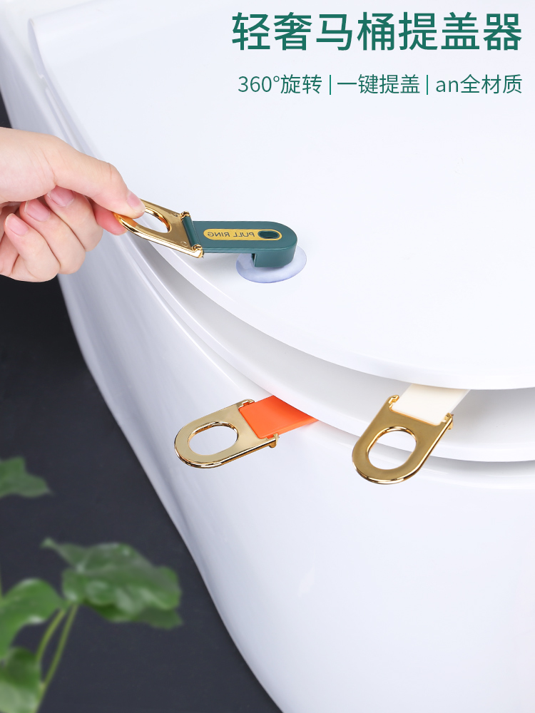马桶提盖器轻奢马桶盖提手不脏手马桶圈翻盖神器拉手揭盖器掀开器|msdalam kategori keluarga/Alat Pembersihan peribadi, perkakas kebersihan/aksesori bilik mandi, set tandas/tempat duduk tandas - dari Buy2taobao.com untuk memberikan perkhidmatan ejen Taobao profesional membeli