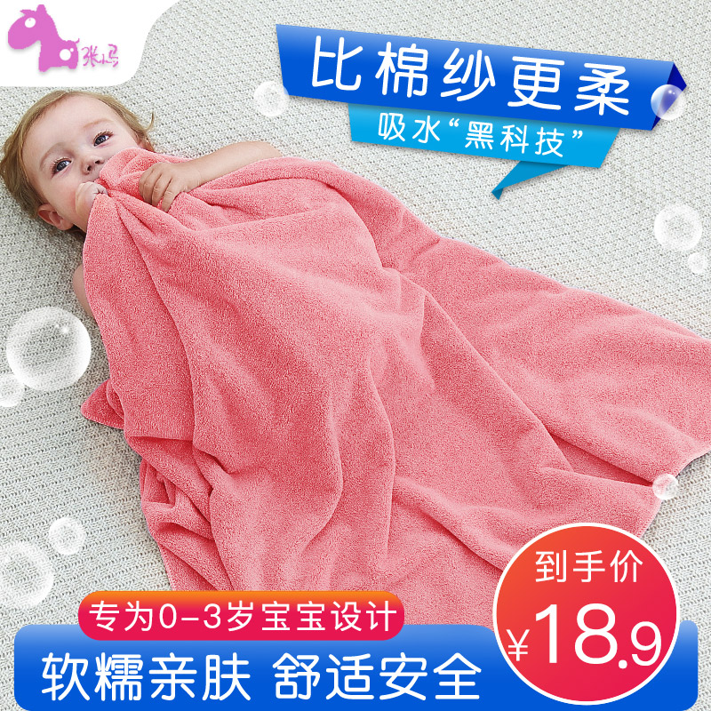 婴儿浴巾宝宝洗澡新生儿童盖毯超软吸水初生毛巾被