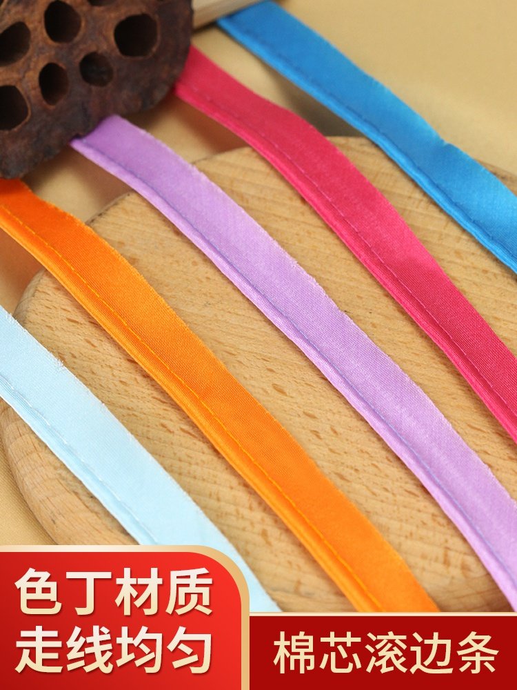 包边条布料旗袍斜纹缎带滚边带服装镶边装饰抱枕嵌条衣服手工辅